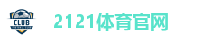 2121体育官网